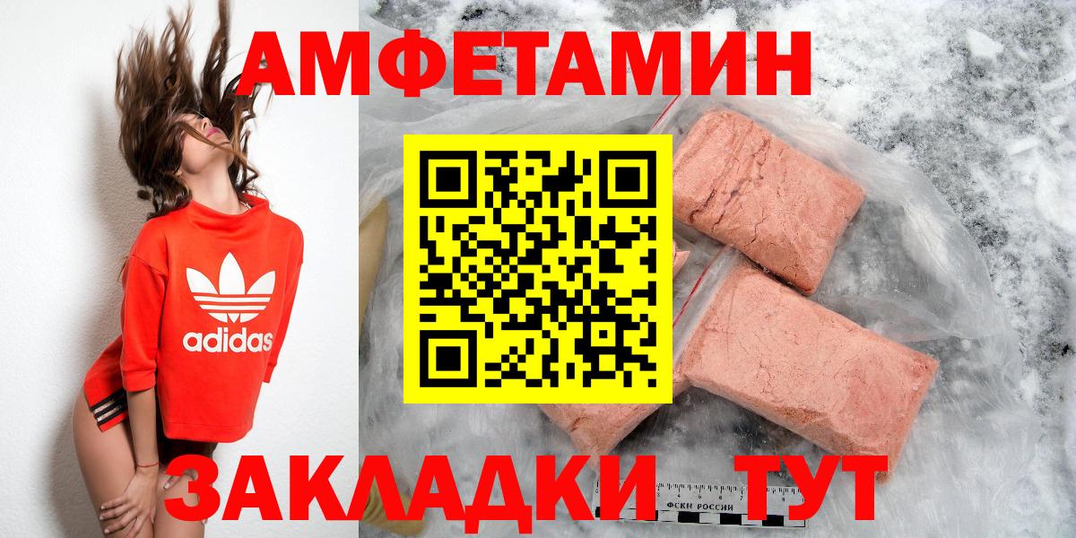 Amphetamine VHQ Ханты-Мансийск