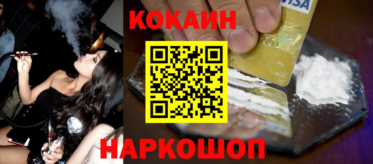 COCAIN 99% Ханты-Мансийск