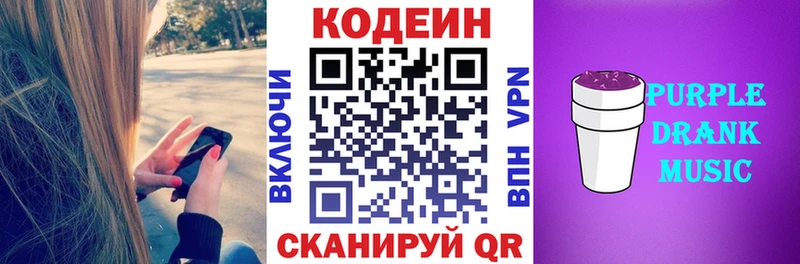 Codein напиток Lean (лин) даркнет сайт MEGA вход Ханты-Мансийск