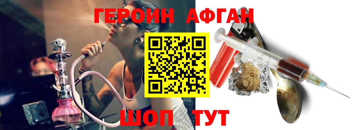 Героин герыч  ГЕРОИН  Ханты-Мансийск  Вход с VPN 