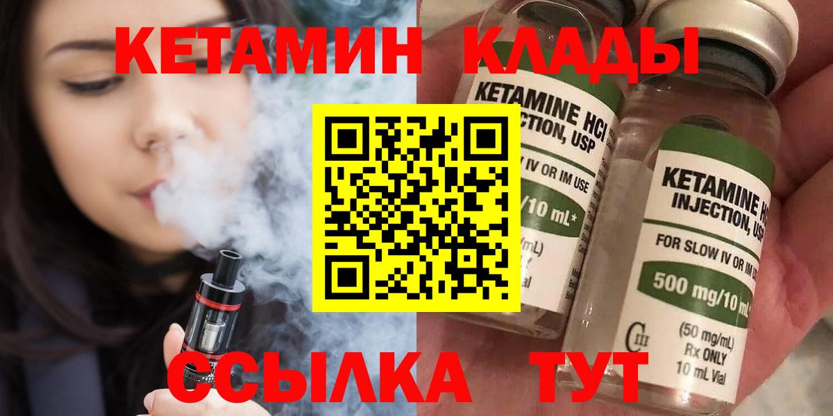 КЕТАМИН VHQ  Вход с VPN  Ханты-Мансийск 