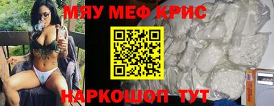 прущие крисы Новодвинск