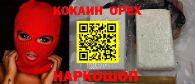 кокаин Новозыбков