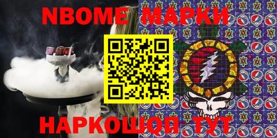 шишки Новокубанск