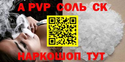 прущие крисы Новодвинск