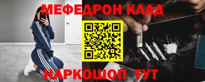 кокаин Новозыбков