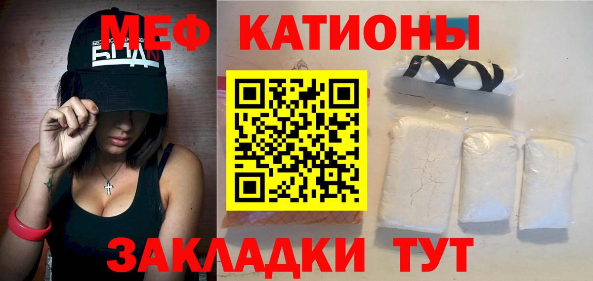 Меф мяу мяу кристаллы Ханты-Мансийск