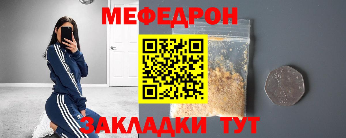 где найти наркотики  Мефедрон  Вход с VPN  МЯУ-МЯУ мука  Ханты-Мансийск 