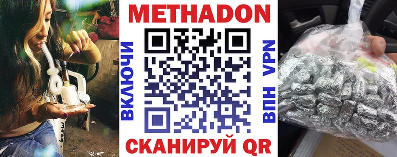 МЕТАДОН мёд  Ханты-Мансийск 