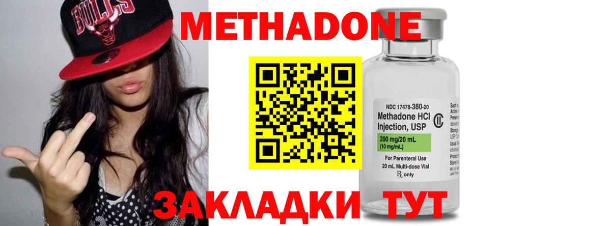Ханты-Мансийск  МЕТАДОН мёд  мега как зайти  Вход с VPN 