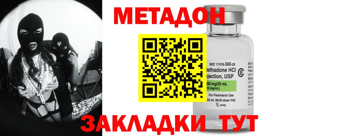 МЕТАДОН VHQ Ханты-Мансийск