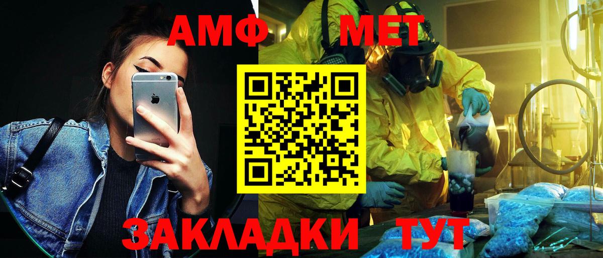 МЕТАМФЕТАМИН мет Ханты-Мансийск