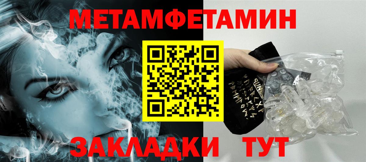 МЕТАМФЕТАМИН Methamphetamine  Вход с VPN  Ханты-Мансийск  МЕТАМФЕТАМИН Methamphetamine 