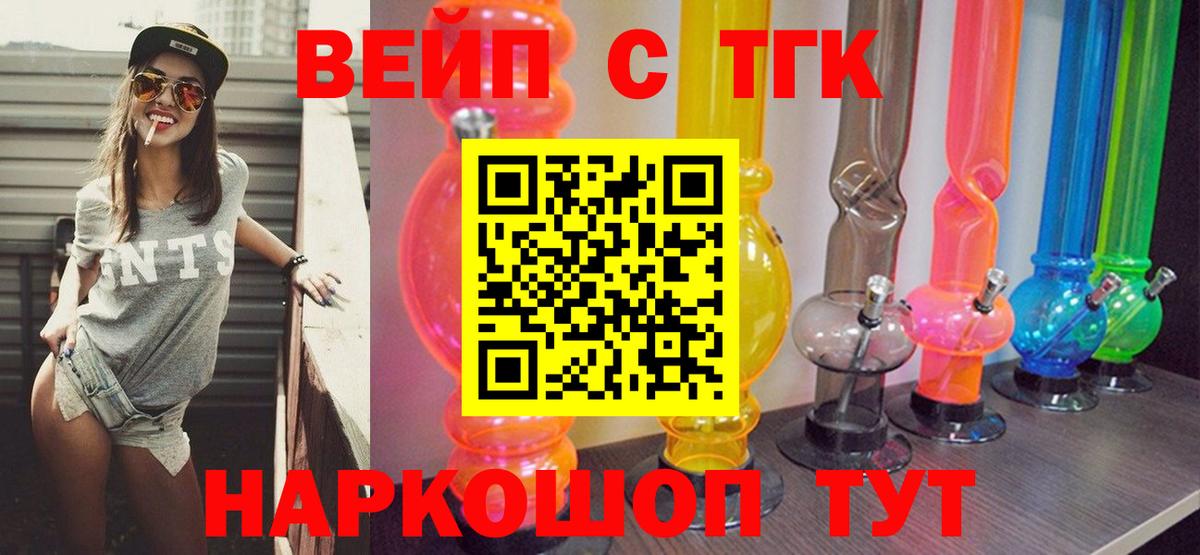 Ханты-Мансийск  как найти   Вход с VPN  ТГК концентрат 