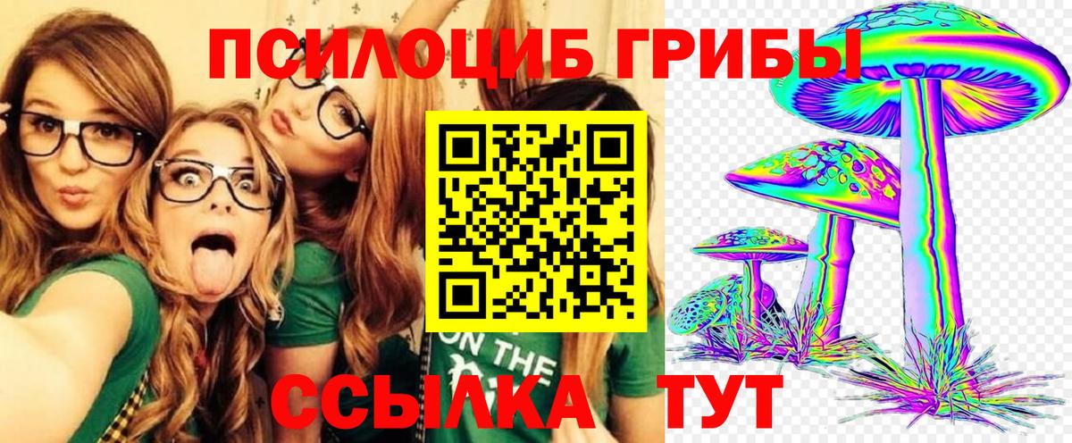 Галлюциногенные грибы мицелий  Вход с VPN  что такое   Ханты-Мансийск 
