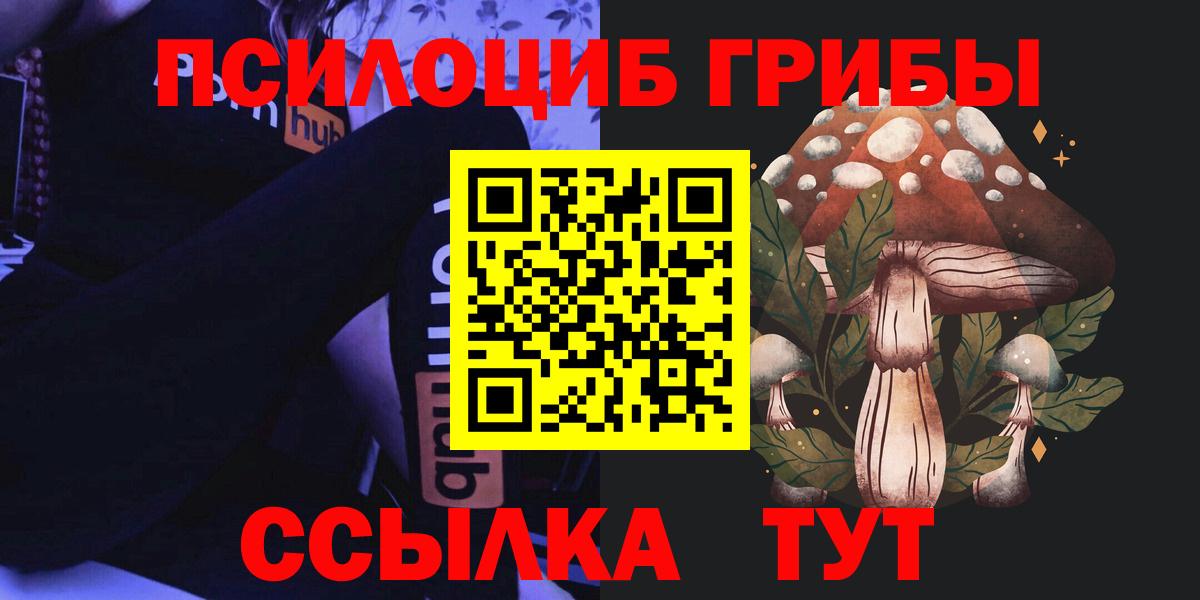 Галлюциногенные грибы мицелий Ханты-Мансийск
