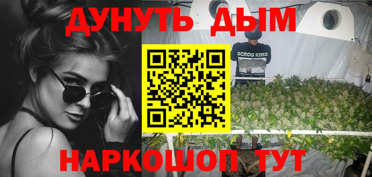 Ханты-Мансийск  Марихуана White Widow  Бошки Шишки OG Kush  Вход с VPN  Бошки Шишки сатива 